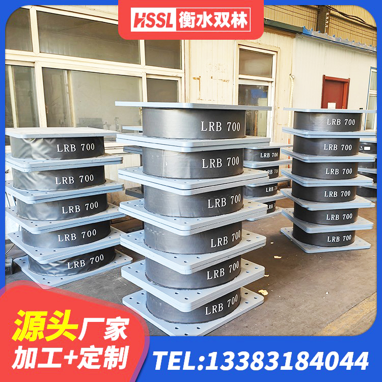 察右前旗防震橡胶隔震支座厂家电话 察右前旗LNR隔震支座1200厂家 察右前旗LNR1200橡胶隔震支座 察右前旗HDR高阻尼矩形隔震支座生产厂家 - 第8张